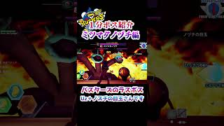 【フォートナイト】妖魔界編公開まで毎日1分ボス紹介～ミツマタノヅチ編 #妖怪ウォッチバスターズ #妖怪ウォッチ #fortnite
