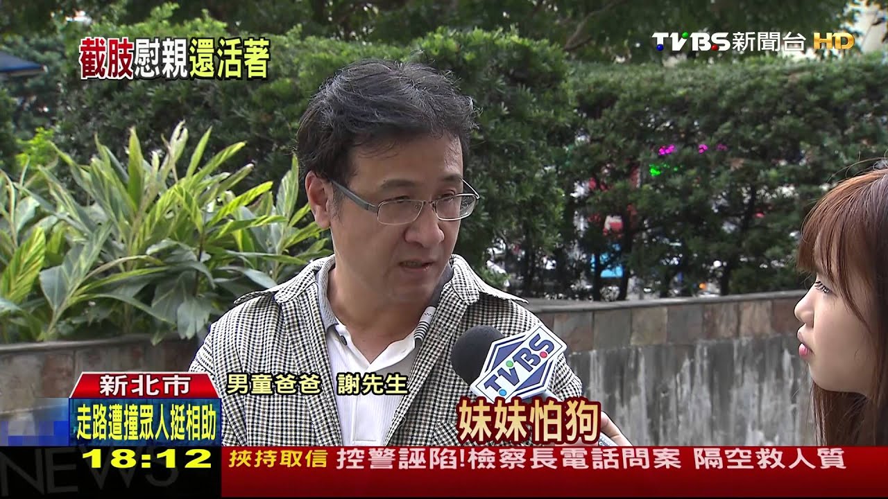 「爸媽不要哭!我還活著」 男童截肢仍樂觀