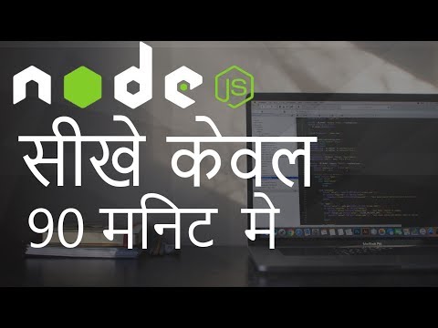 Learn NodeJS in 90 Minutes HINDI