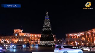 Ինչպե՞ս են պատգամավորները դիմավորում ամանորը. 3 պատգամավոր 3 խմբակցությունից՝ միևնույն մաղթանքով