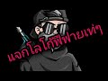 เปลี่ยนชื่อ ฟี ฟาย เท่ๆ