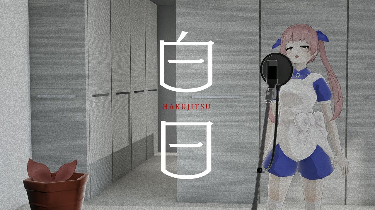 白日 / King Gnu by おめがシスターズ