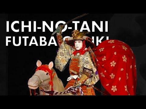Chronicle of the Battle of Ichi-no-Tani Part I・ Ichi-no-Tani Futaba Gunki (1752)
