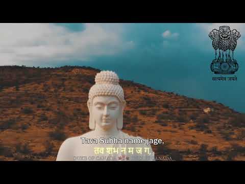 National Anthem of India: Jana Gana Mana