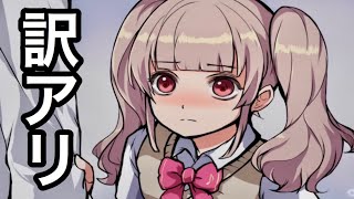 【ヤンデレホラー？】訳アリカップルのゲームが面白い　マッドネス・ガールフレンド実況part１