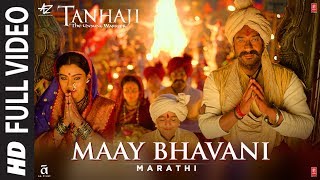 Tanhaji The Unsung Warrior Marathi