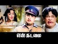 En Kadamai Tamil Movie MGR B Saroja Devi M N Nambiar Ddmovies Ddcinemas