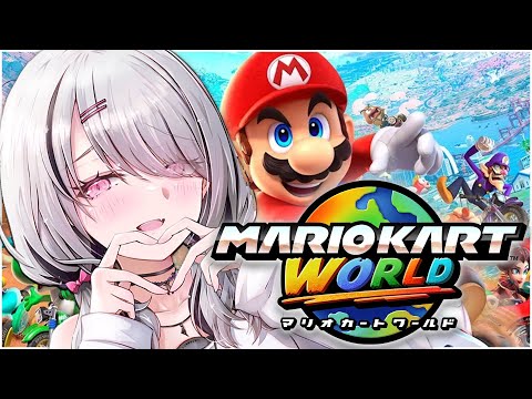 【マリオカート ワールド】それではswitch2存分に楽しみますか!!!【空澄セナ/ぶいすぽっ!】