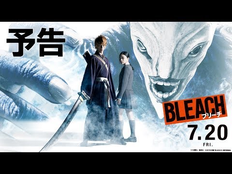 真人版電影《BLEACH 死神》最新預告公開！