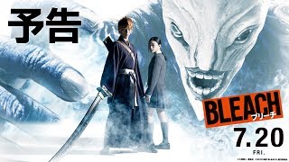 「BLEACH」に長澤まさみ、江口洋介、田辺誠一!一護の両親&浦原喜助役 mqdefault - 「BLEACH」に長澤まさみ、江口洋介、田辺誠一!一護の両親&浦原喜助役