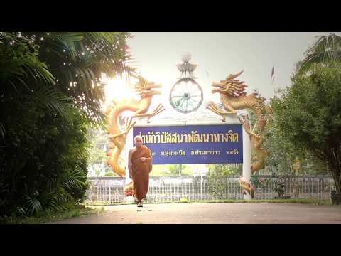 พระประเสริฐ ฐานังกโร บรรยายเรื่อง ตอบข้อสงสัยในธรรม