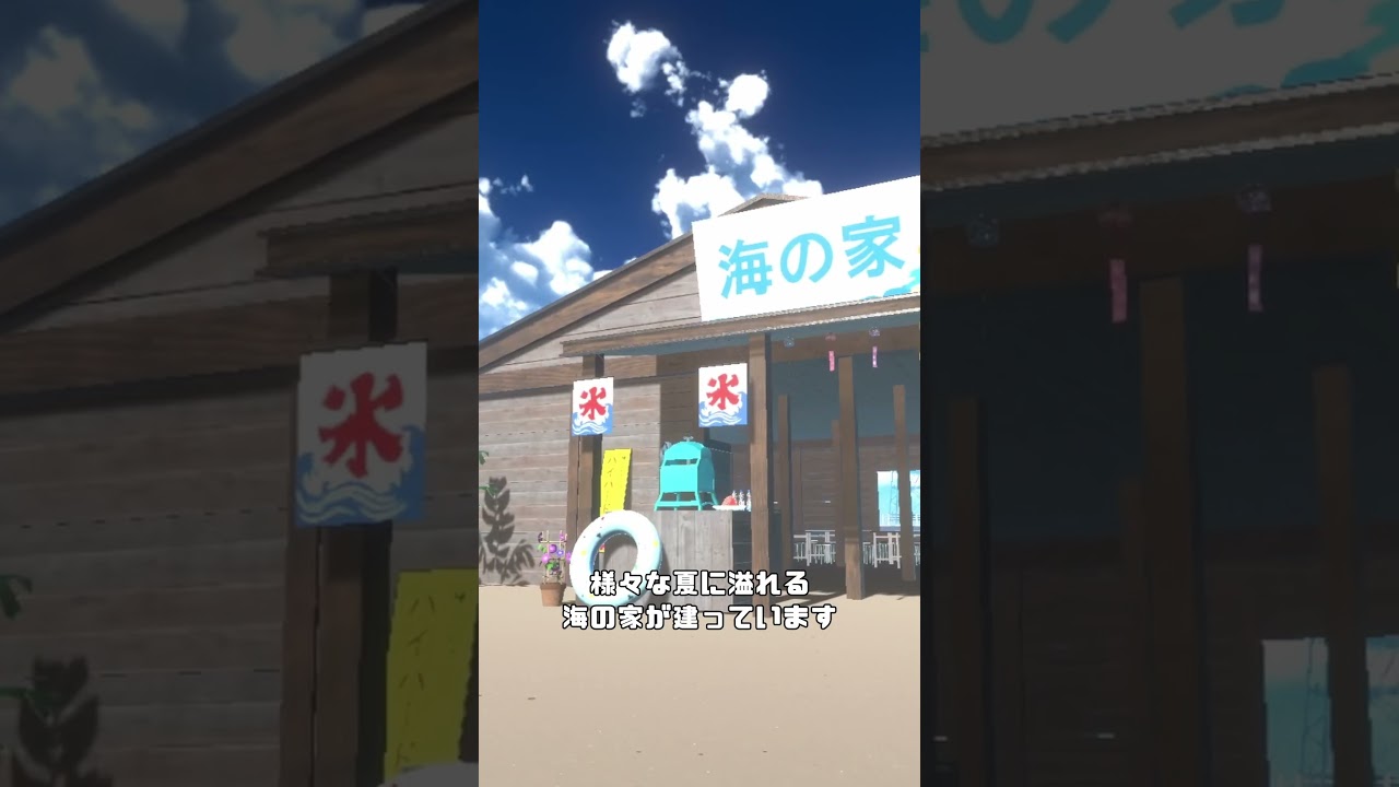 【VRChatワールド紹介】夏の海岸線 -The summer coastline-【仮想世界の葬儀屋VTuber】