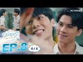 บรรยากาศรัก Love In The Air L EP8 4 4 ENG SUB