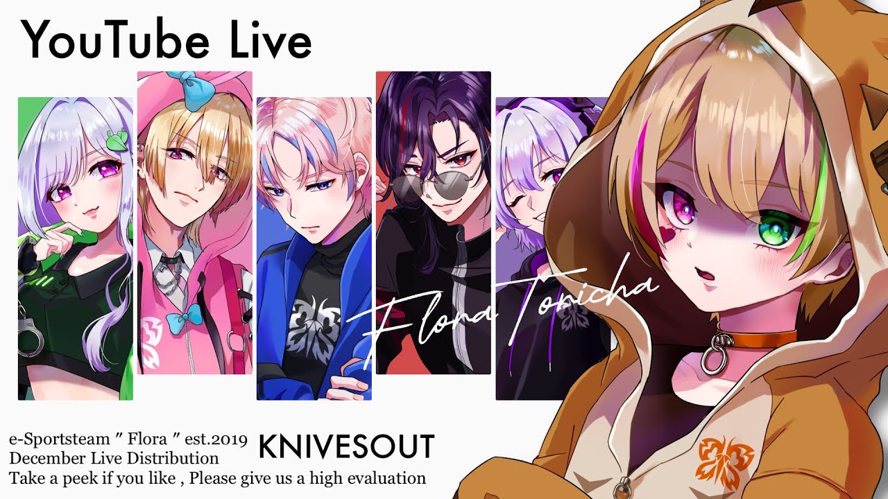 SRL　Flora視点　久しぶり【荒野行動】