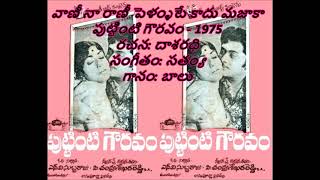Download lagu Vani naa Rani - Puttinti Gowram - 1975 mp3