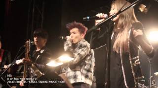 920 - A-Lin x 小宇 (Xiao Yu)@Paris, France 《Taiwan music night》