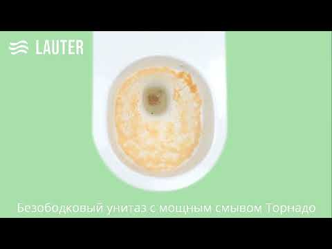 Миниатюра изображения товара Унитаз напольный Lauter Vortex 2110022VF