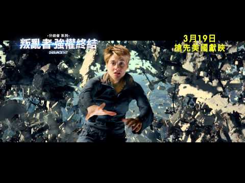 叛亂者．強權終結電影海報