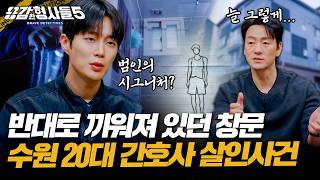 Download lagu (ENG DUB) The Sweet Smell Hidden in a Crime Scene [Brave Detectives S5] EP.4 mp3