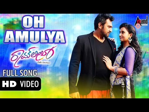 Oh Amulya Video Song | Ramleela | Chiranjeevi Sarja | Amulya | Vijay Prakash | K Kalyan | Anup Ruben
