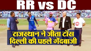 IPL 2019 DC vs RR: Rajasthan Royals opt to bat first, Rabada misses out for Delhi | वनइंडिया हिंदी