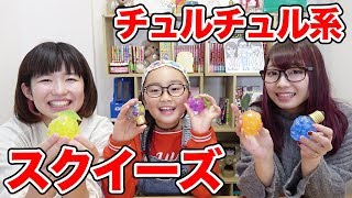 【DIY】100均だけでチュルチュルスクイーズ作ってみた！【ひまひまチャンネル × ボンボンTV】