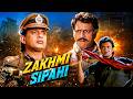 Zakhmi Sipahi 1995 Full Movie कानून बना खिलौना Mithun Chakraborty 90s �