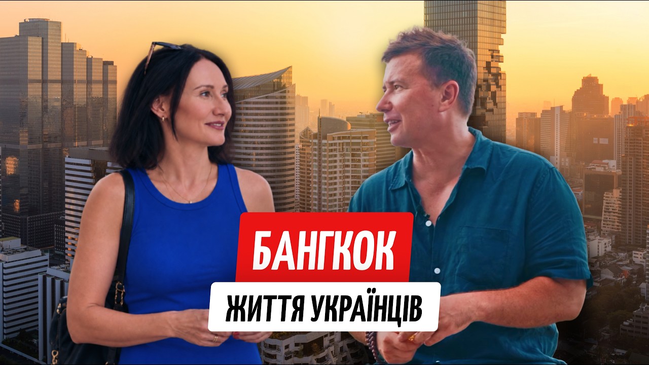 Українці в столиці гріха. Як тут живеться насправді