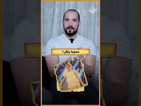 مينفعش التوفيق يا توفيق!