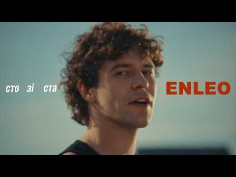 ENLEO - сто зі ста (Official Music Video)