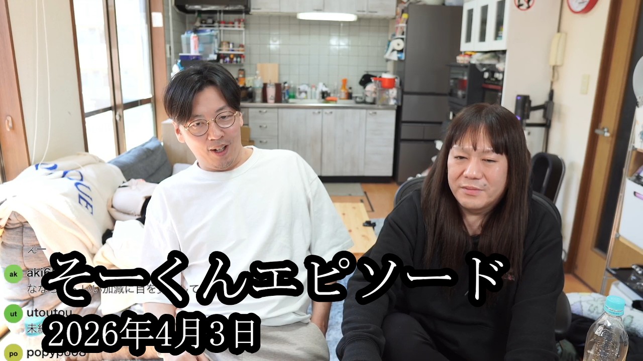 【そーくんエピソード前編】そーくんの1年間のエピソードを振り返る【藤沢なな】