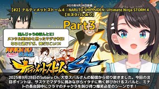 【Subaru Ch. 大空スバル】「イタチに呼びかけながらマダラと戦うスバル」 part3