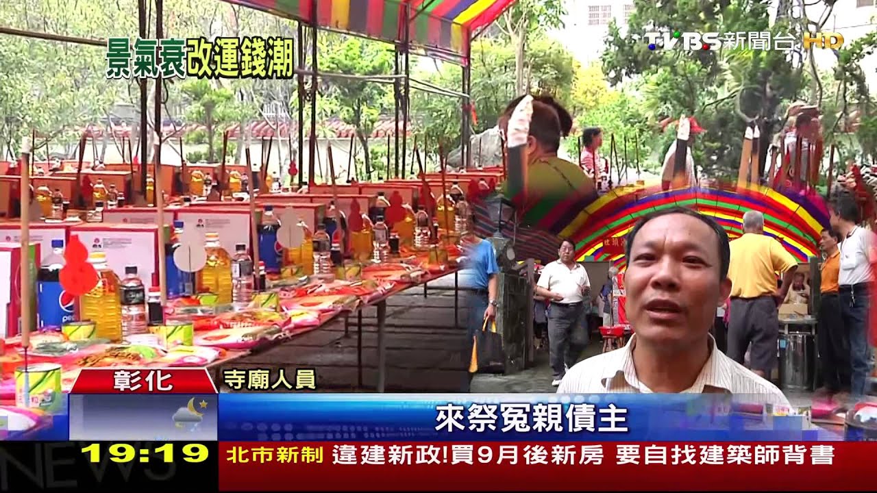 普渡爆滿大賺 寺廟辦6天法會收2600萬
