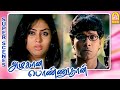 இதுக்கு தானடா ஆசை பட்டீங்கா Azhagaana Ponnuthan Full
