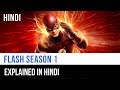 Flash Season 1 Recap In Hindi | Captain Blue Pirate |