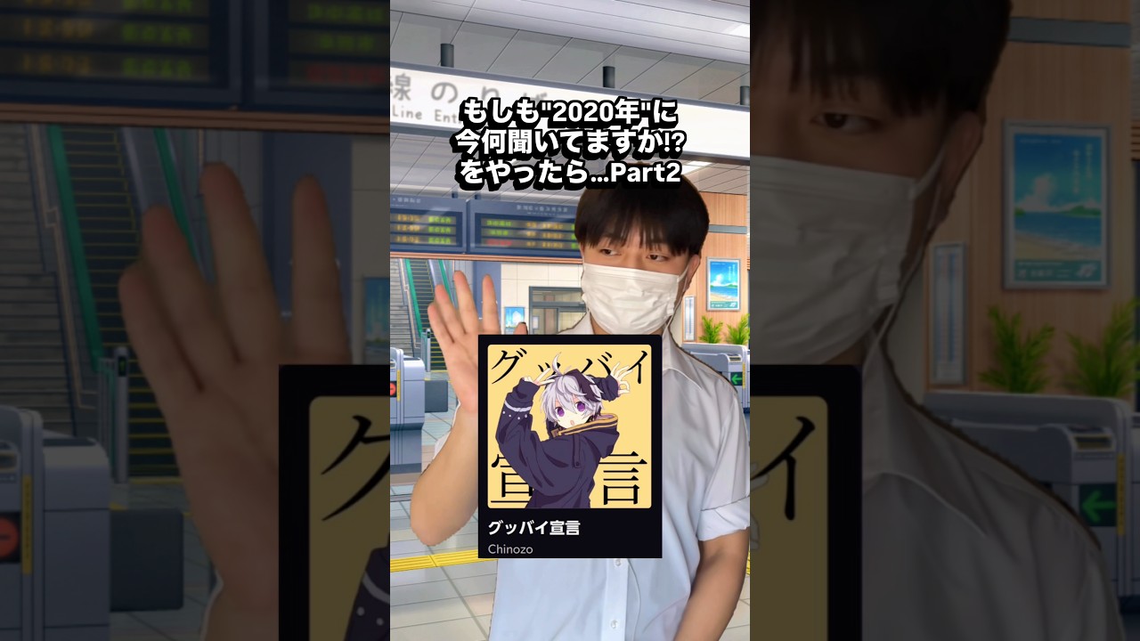 この時期のTiktokが全盛期すぎる😭#2020 #曲紹介 #インタビュー #音楽 #思い出