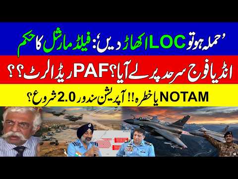 Pakistan Air Force On High Alert | Indian Air Force is preparing air Drills Near LOC | KHOJI TV