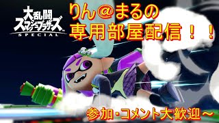 [スマブラSP]アニメ後のジョーカー配信！