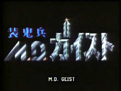 "Sokihei" M.D. Geist - 1986 original - Part 1/5