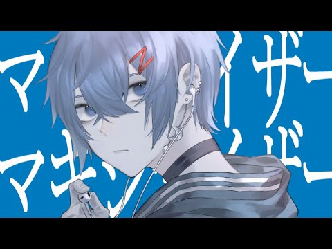 マーシャル・マキシマイザー / 柊マグネタイト(cover)