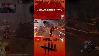 【DbD】DbD人生最大のギリギリ #dbd  #shorts #デッドバイデイライト