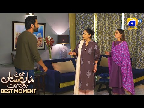 Maa Nahi Saas Hoon Main Episode 85 | 𝐁𝐞𝐬𝐭 𝐌𝐨𝐦𝐞𝐧𝐭 𝟎𝟑 | Hammad Shoaib - Sumbul Iqbal | Har Pal Geo