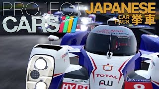 Project Cars 2 Japanese Cars Pack 5