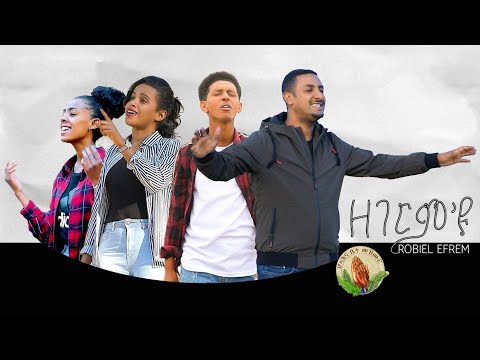 Robiel Efrem - ዘገርም'ዩ- New Gospel Song |Tigrinya (Official Video)2022
