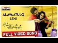 Alavaatulo Leni Full Video Song | Oorantha Anukuntunnaru | Nawin Vijaya Krishna, Srinivas Avasarala