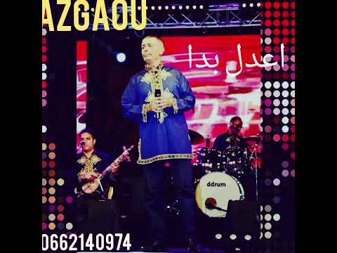 omar azgaou azgaw Orchestra Hicham ayouz talibi guitare 🎸😍🎸😍🎸😍سهرة2023