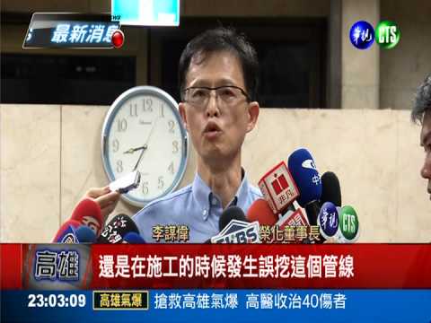 丙烯外洩引氣爆? "李長榮"出面!