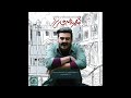 Amirhossein%20Eftekhari%20-%20Shahr%20Be%20Ham%20Mirizad
