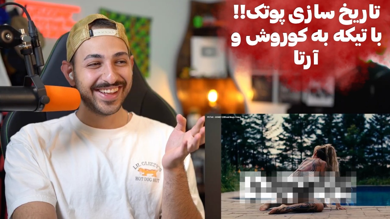 PUTAK “HONEY” REACTION - ری اکشن به موزیک ویدیو پر حاشیه «هانی» از پوتک