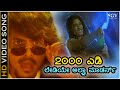 2000 AD Ladiye HD Video Song Upendra Movie Upendra Raveen Tandon Gurukiran